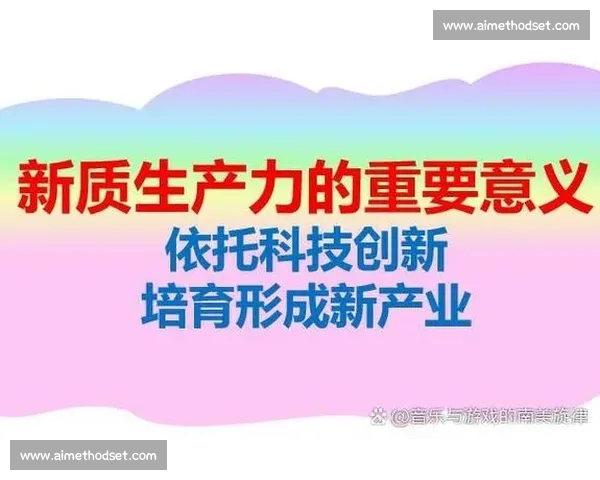 企业观察视角下新质生产力驱动产业升级与区域经济高质量发展逻辑 企业观察视角下新质生产力驱动产业升级与区域经济高质量发展逻辑