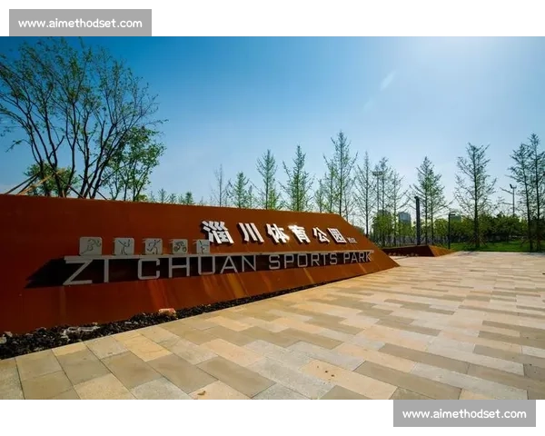 以体育公园为核心打造全民健身活力新地标示范区城市高质量发展样板