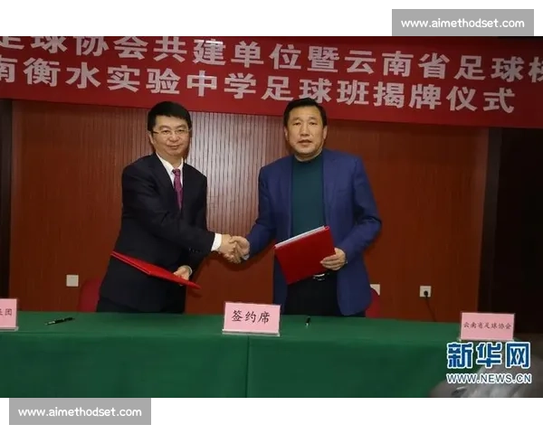 基于校园发展的系统化足球教学创新实践方案研究与人才培养路径探索